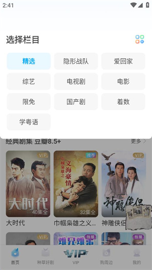 如何查看综艺配图2