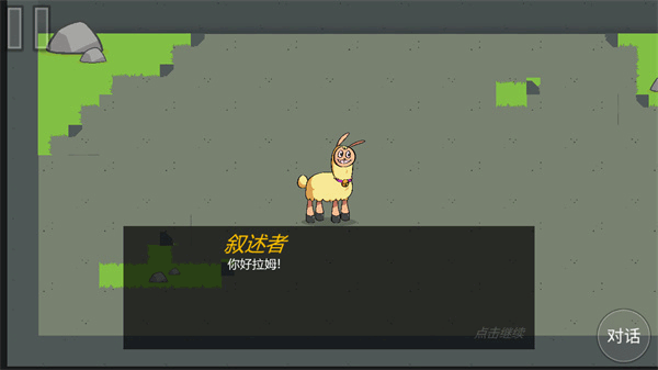 饥饿的拉姆(Hungry Lamu) 2026最新版v1.0
