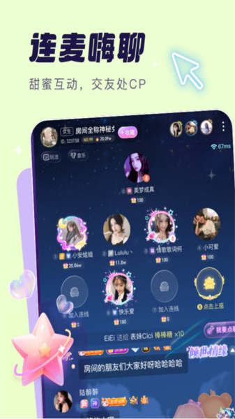 梦音APP v6.4.4 安卓版