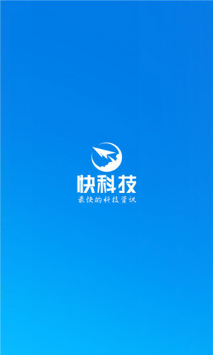 快科技 v5.5.2 安卓版