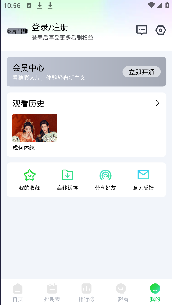 畅看视频2026最新版