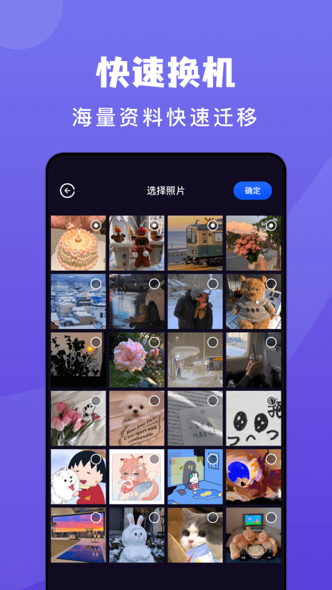 传输助手最新版