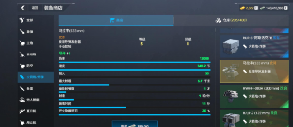 现代战舰腾讯版