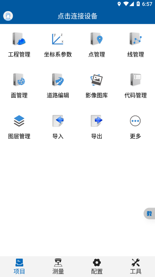 华测测放王手机APP v2.1.0.8.20250729 安卓版