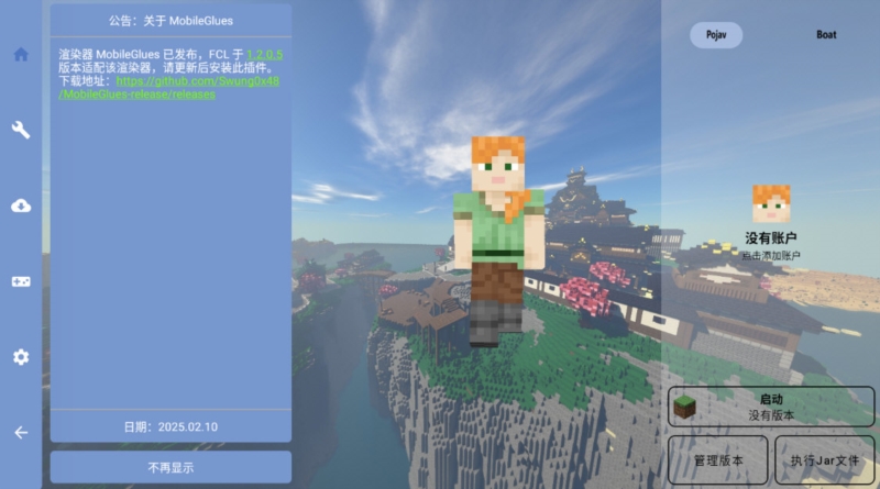 Fold Craft Launcher1