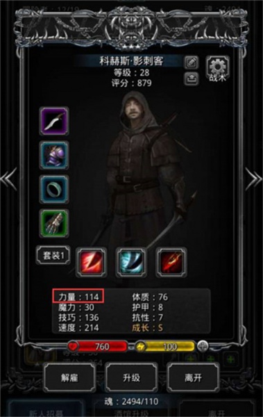 地下城堡2黑暗觉醒bilibili版