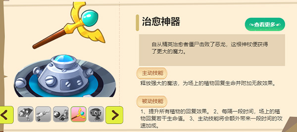 植物大战僵尸2国际版(Plants Vs Zombies 2)