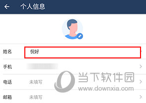 大管加怎样改名字