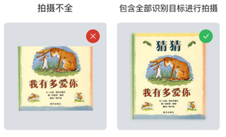 如何拍照识别物品配图6