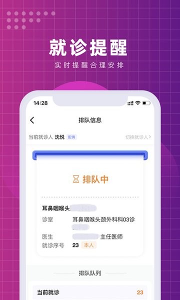 北京清华长庚医院官方APP