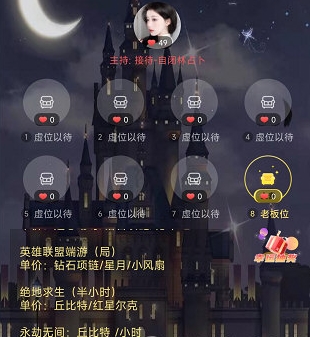 怎么找陪玩配图2