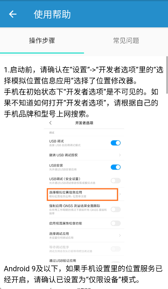位置修改器免费下载