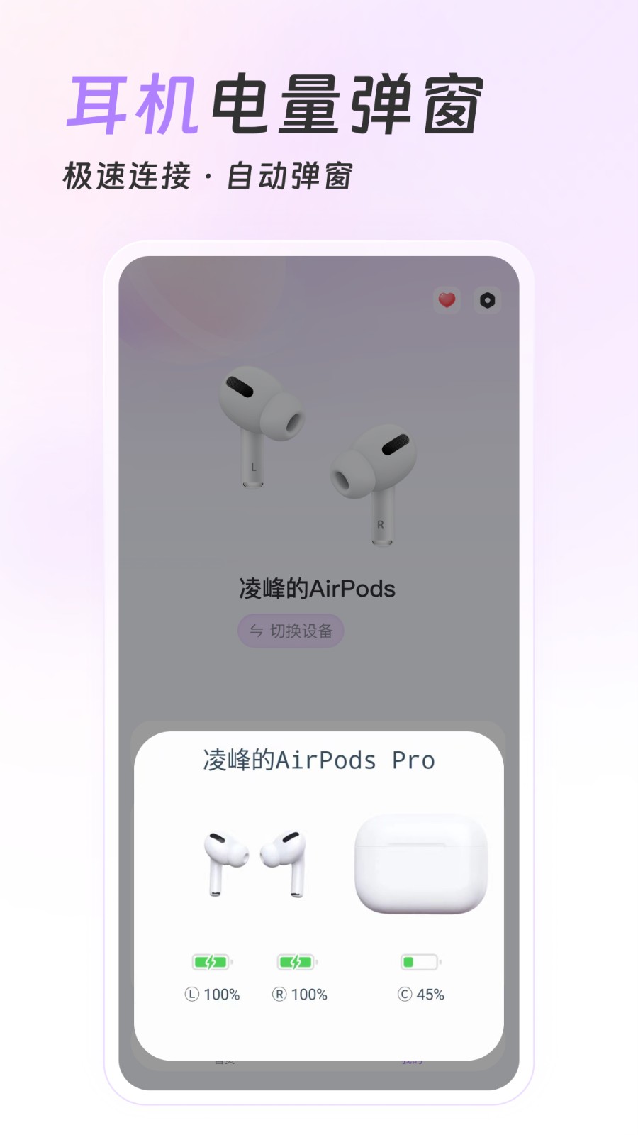 AirPods King(蓝牙耳机管家) v4.2.9 安卓版