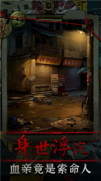 妻怨免费版 汉化版v1.0