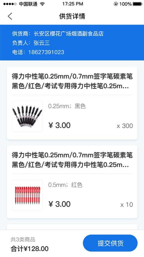 智监宝大数据云平台