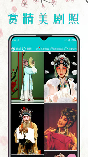 昆曲迷 v1.6.2 安卓版
