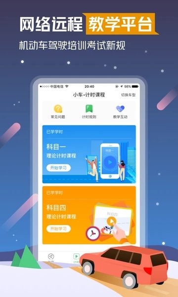 斑斑驾道官方版