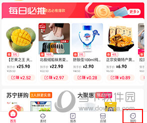 苏宁推客怎么变成高级推客