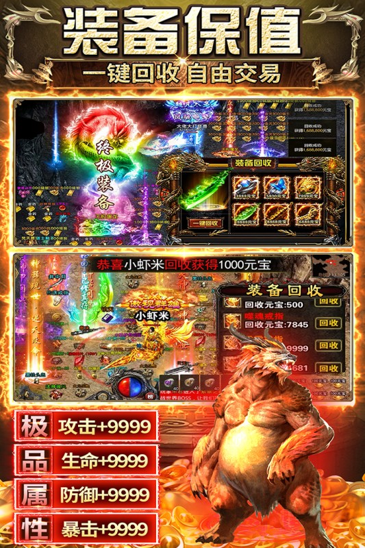 传奇之业安卓版 正版v1.0.0