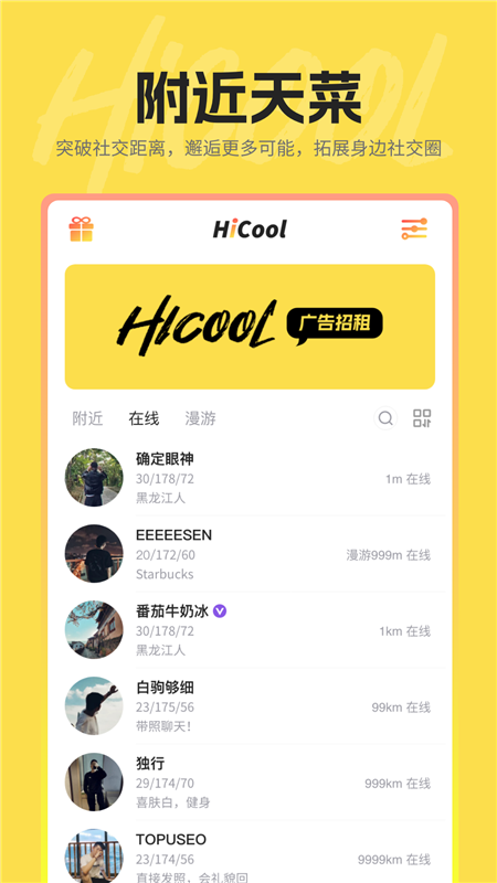 hi酷app3