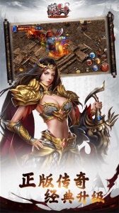 沙巴克传奇官方正版