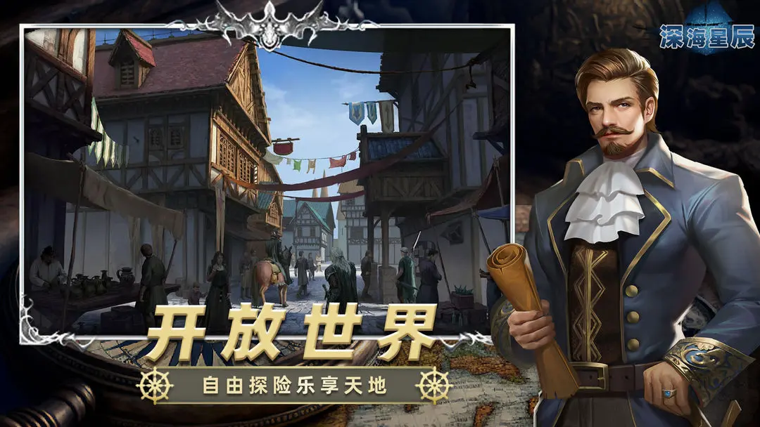 深海星辰折扣版 安卓版v6.1.5