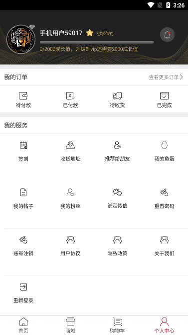 修改收货地址配图1