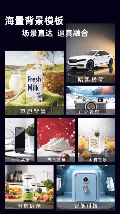 AI商品图大师免费版