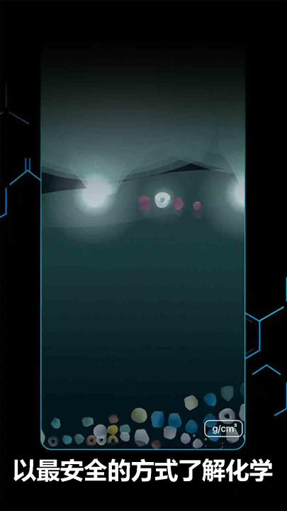 烧杯模拟app