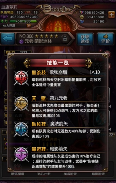 血族bloodline华为版