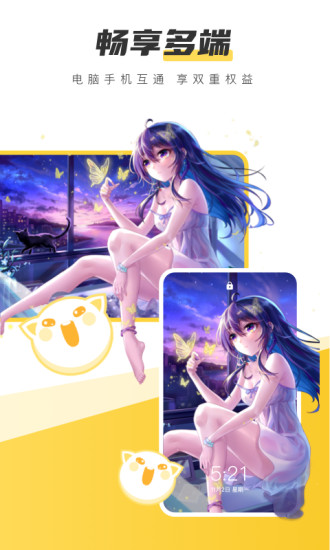 元气桌面壁纸 v3.59.4380 安卓官方版