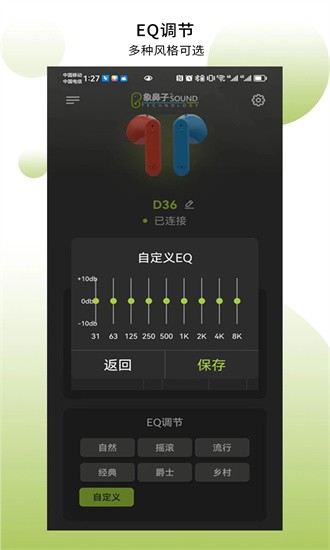 象鼻子官方app