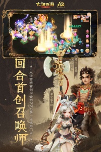 大话西游小米版