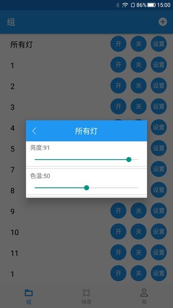 优乐迪智能家居(ULed)