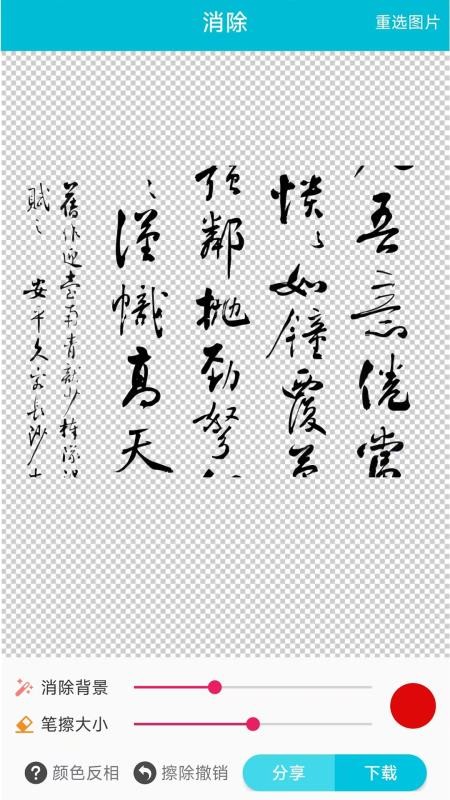 速设印章官方版