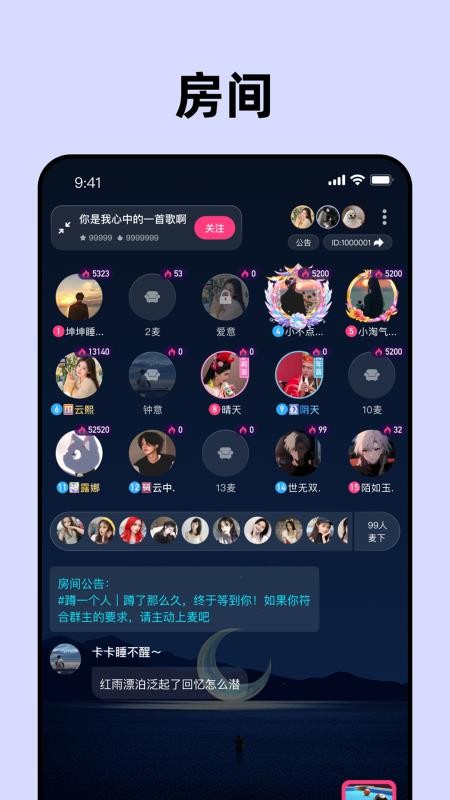 声控物语官网版