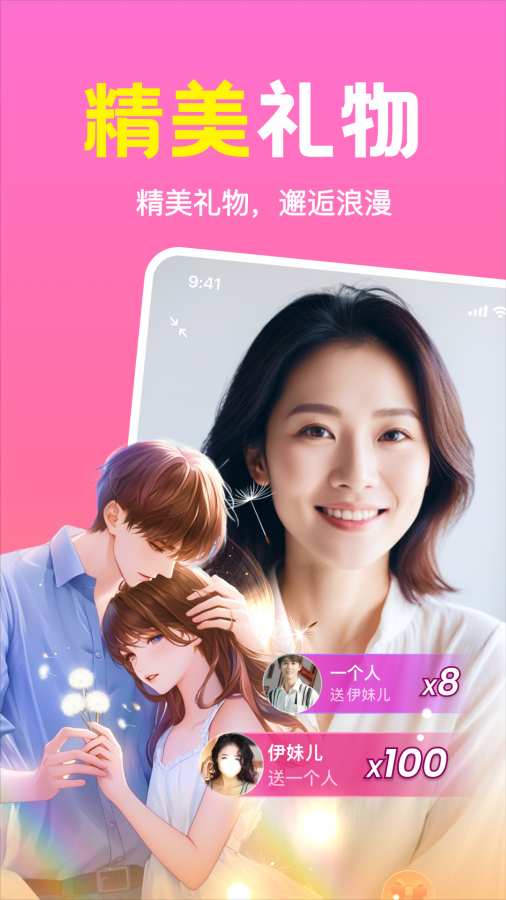 同城速配下载安装最新版