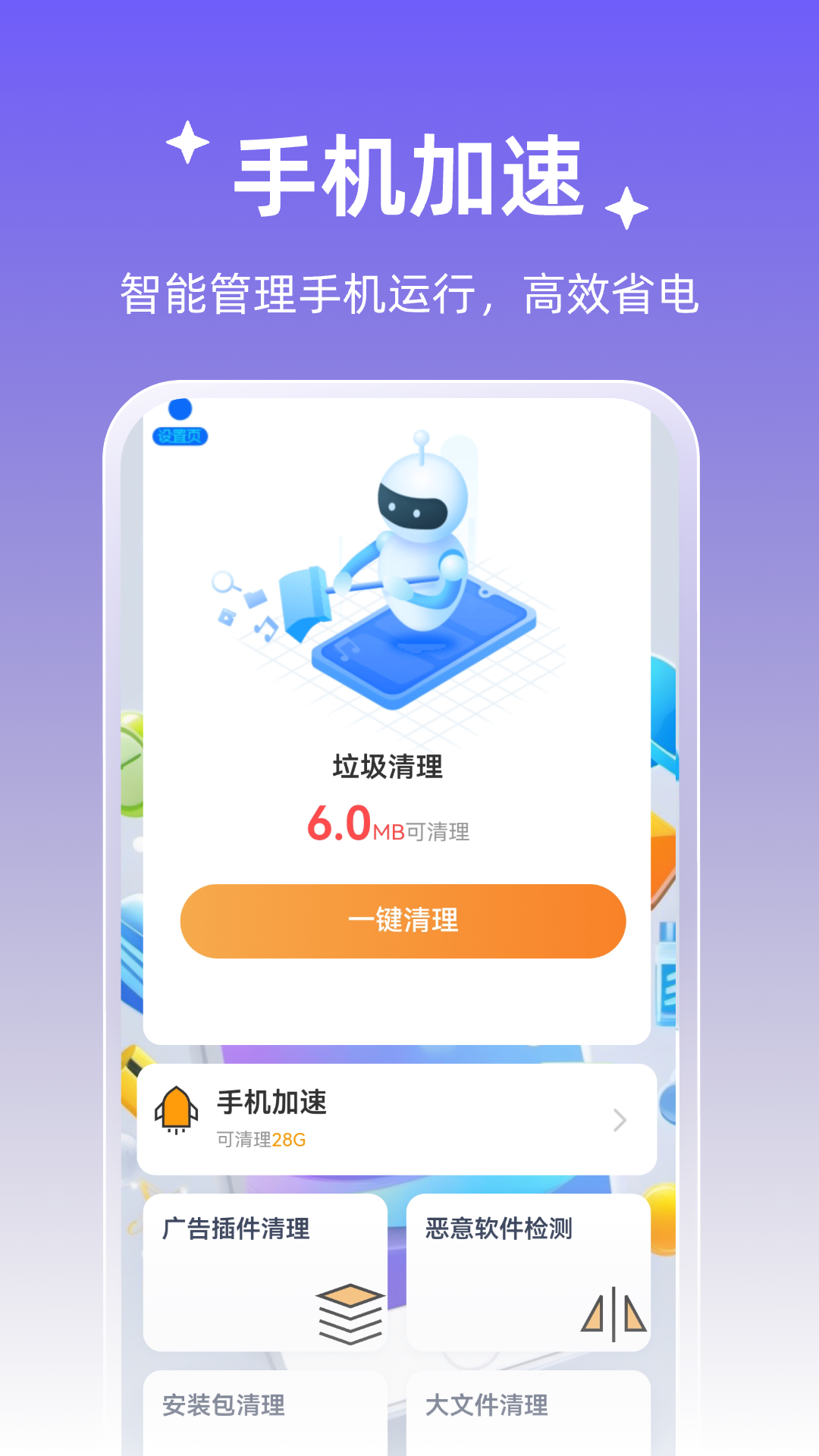 雷霆加速助手app