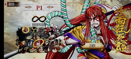 侍魂晓角色选择6