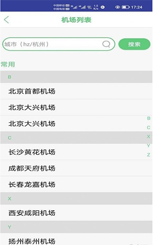笨鸟停车 v1.0.99 安卓版
