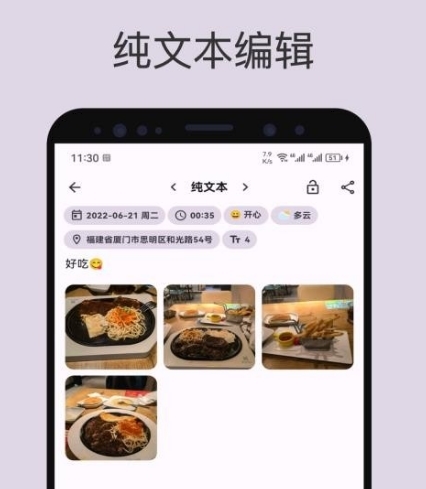 榴莲日记宣传图