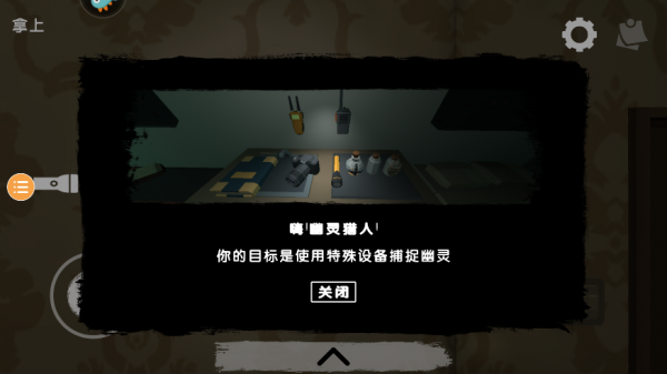 恐怖对决正式版