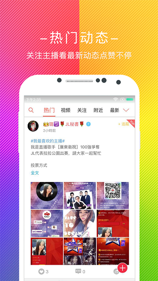 拉拉公园APP v9.6.70 安卓版