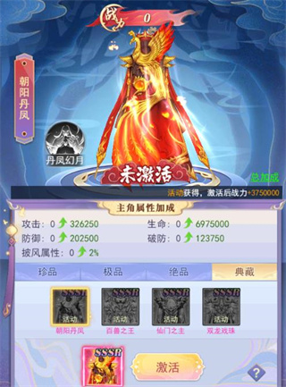 天剑奇缘华为版