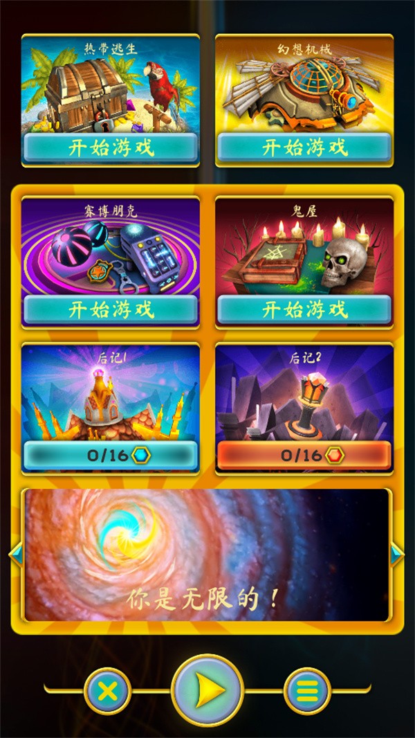 潘多拉之门3最新版 安卓版v1.06