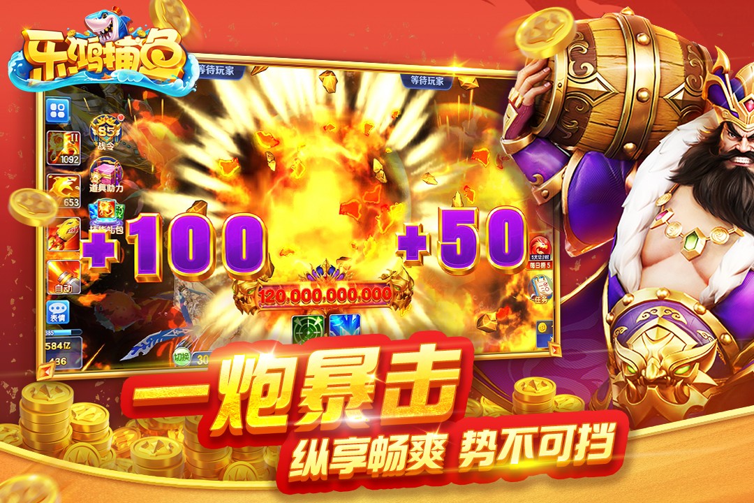 乐鸿捕鱼开挂神器版 手机版v1.7.12