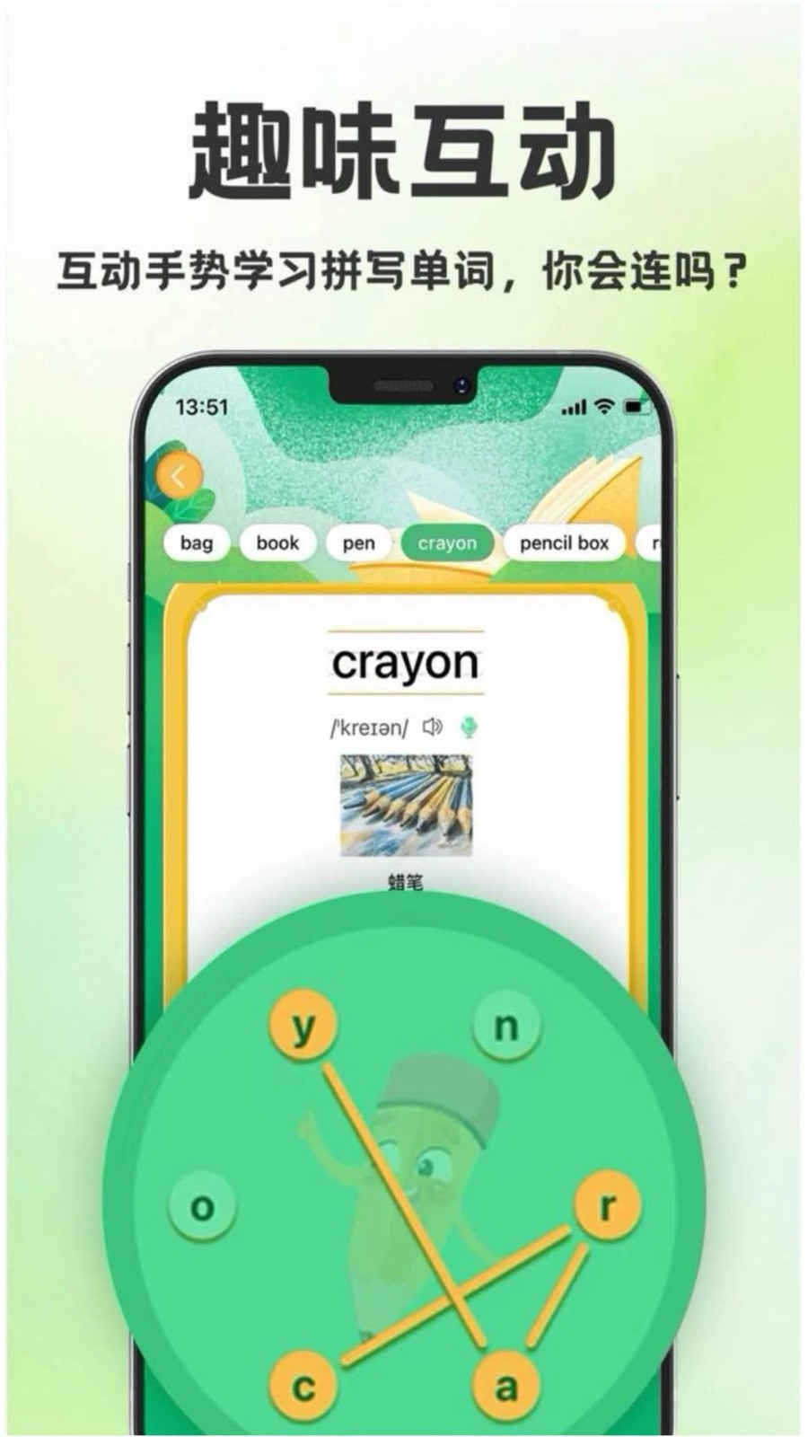 学霸背单词 v1.11 安卓版
