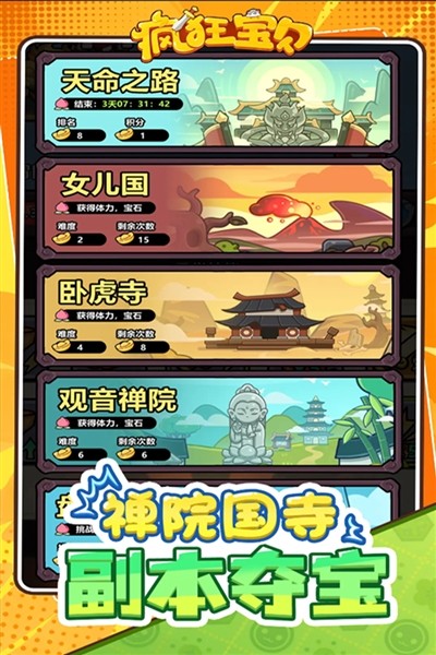 疯狂宝贝官方版 最新版v1.2