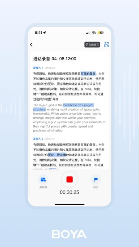 BOYA Notra手机版