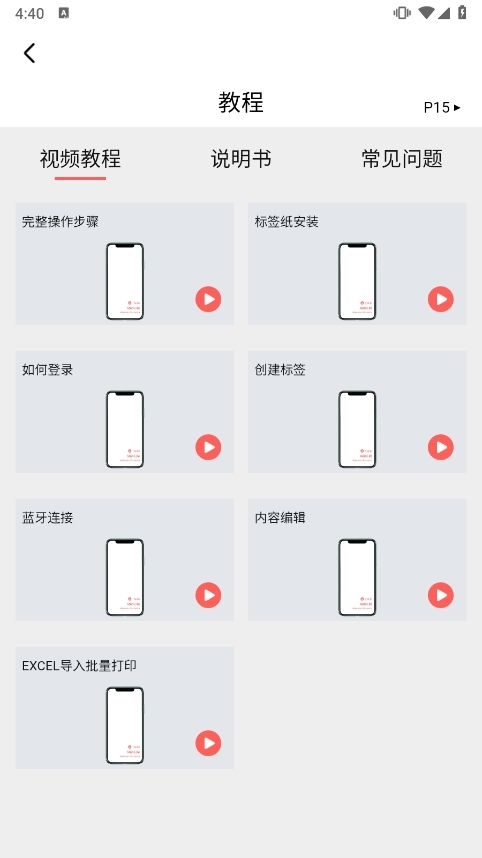 标记生活APP截图2